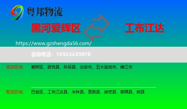 爱辉区到工布江达县物流专线