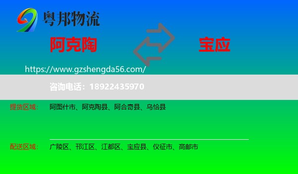 阿克陶县到宝应县物流专线