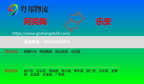 阿克陶县到乐安县物流专线