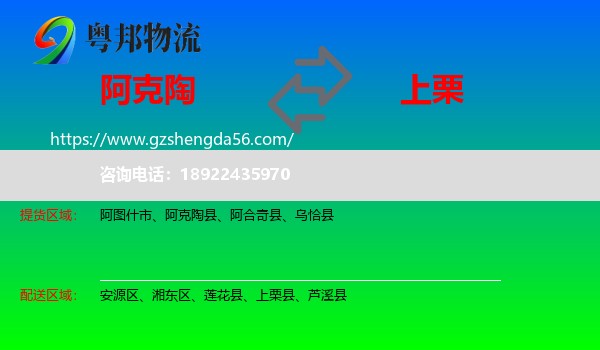 阿克陶县到上栗县物流专线