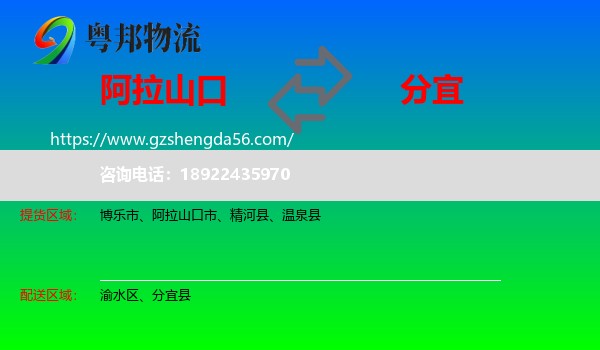 阿拉山口市到分宜县物流专线
