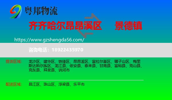 昂昂溪区到景德镇物流