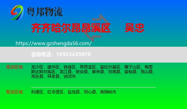 昂昂溪区到吴忠物流