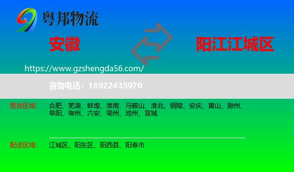 安徽到江城区物流专线