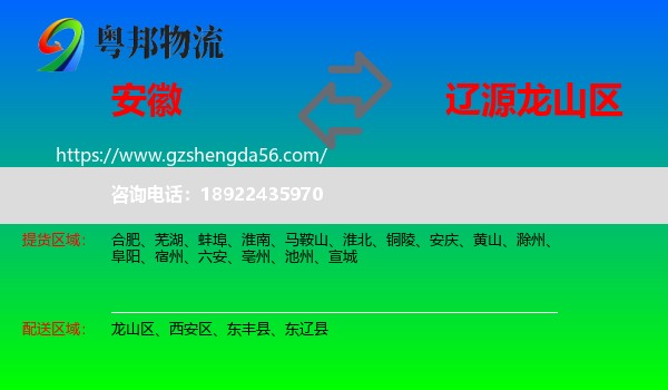 安徽到龙山区物流专线
