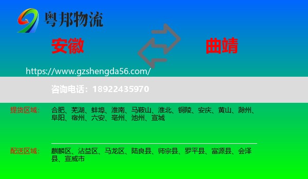 安徽到曲靖物流