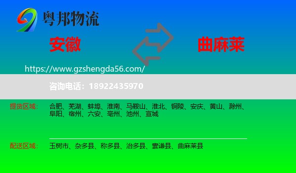 安徽到曲麻莱县物流专线