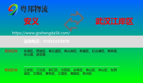 安义县到江岸区物流专线