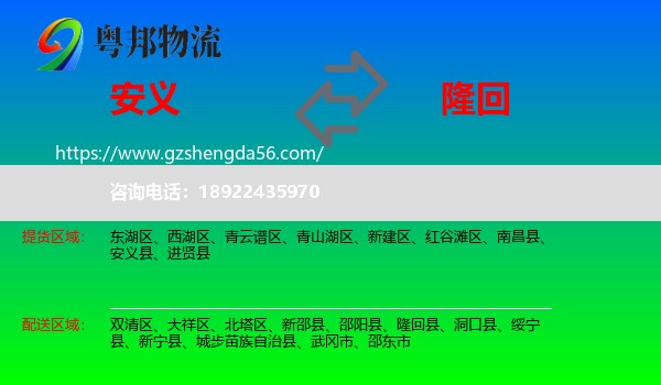 安义县到隆回县物流专线