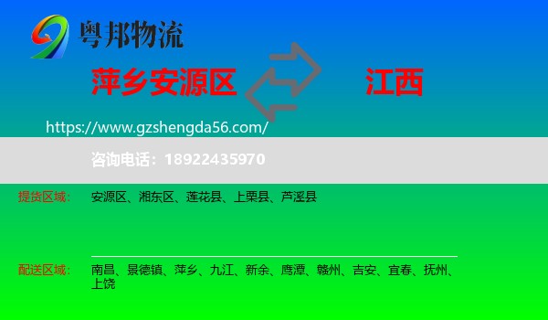 安源区到江西物流