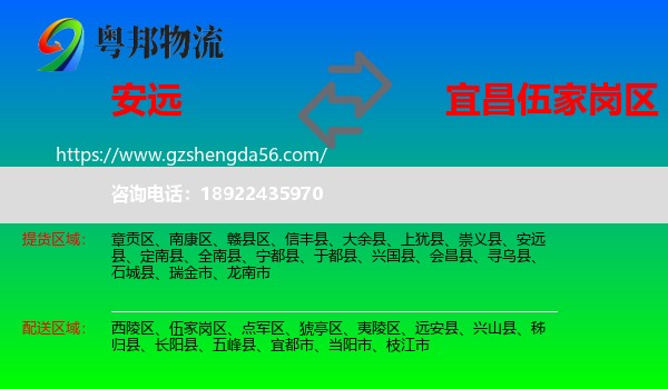 安远县到伍家岗区物流专线