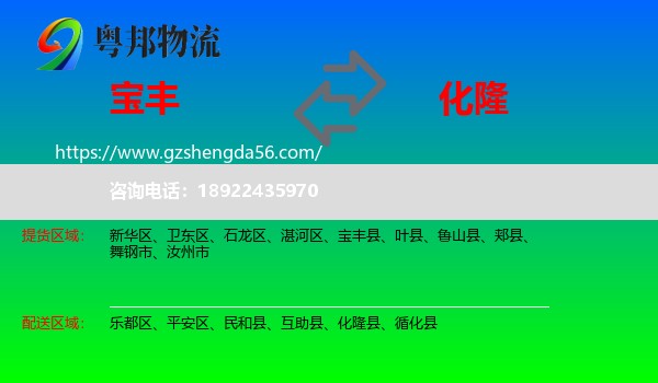 宝丰县到化隆县物流专线
