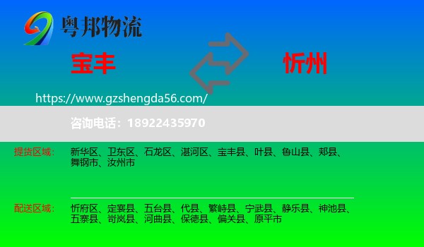 宝丰县到忻州物流