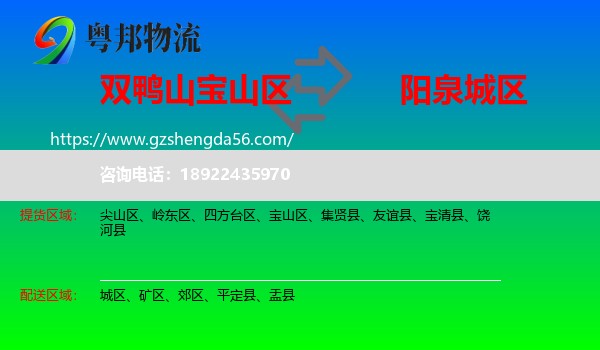 宝山区到城区物流专线