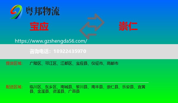 宝应县到崇仁县物流专线