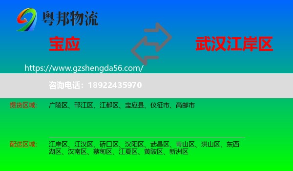 宝应县到江岸区物流专线