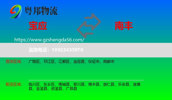 宝应县到南丰县物流专线