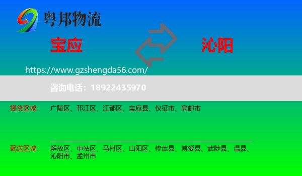 宝应县到沁阳市物流专线