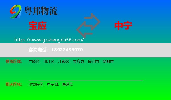 宝应县到中宁县物流专线