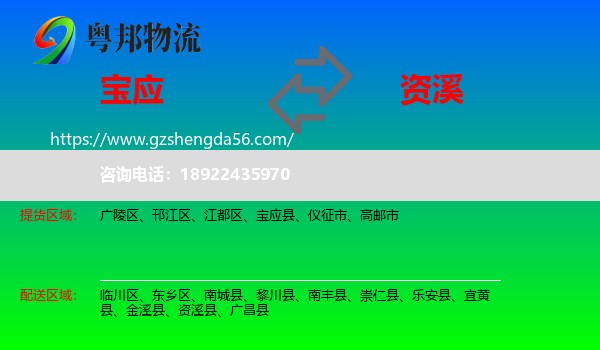 宝应县到资溪县物流专线