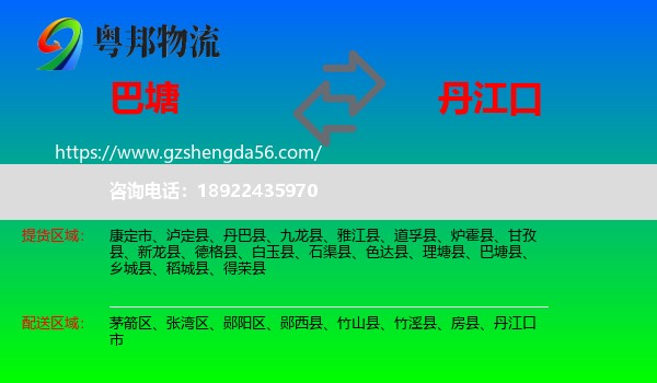 巴塘县到丹江口市物流专线