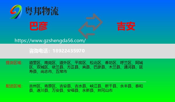 巴彦县到吉安物流专线