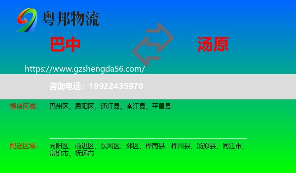 巴中到汤原县物流专线