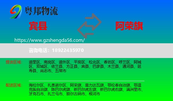 宾县到阿荣旗物流专线