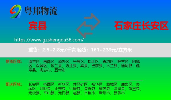 宾县到长安区物流专线