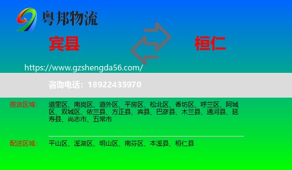 宾县到桓仁县物流专线