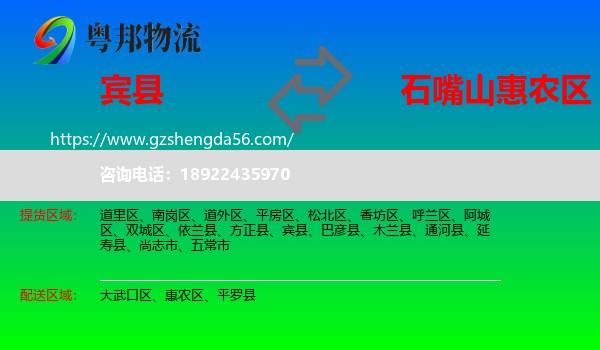 宾县到惠农区物流专线