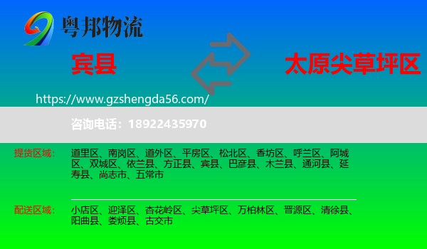 宾县到尖草坪区物流专线