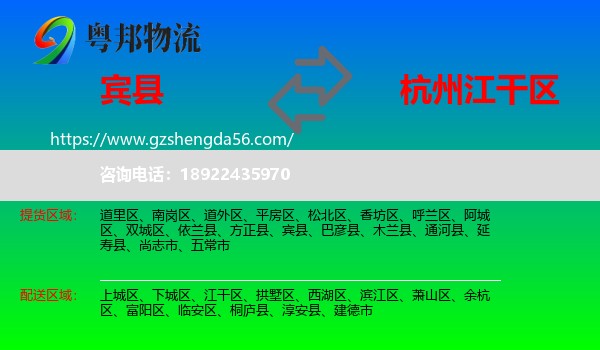 宾县到江干区物流专线