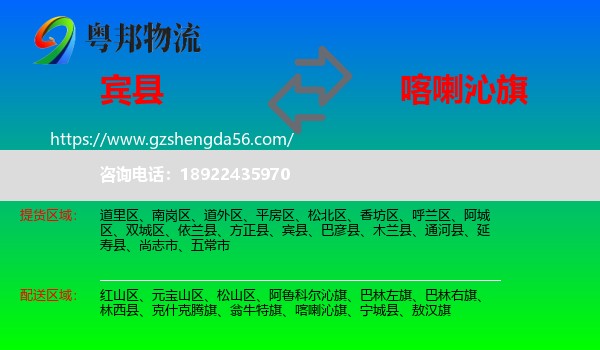 宾县到喀喇沁旗物流专线