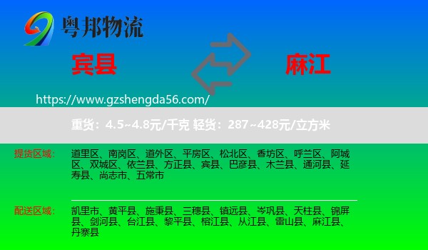 宾县到麻江县物流专线