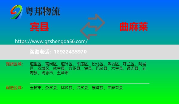 宾县到曲麻莱县物流专线