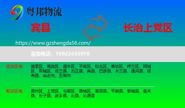 宾县到上党区物流专线