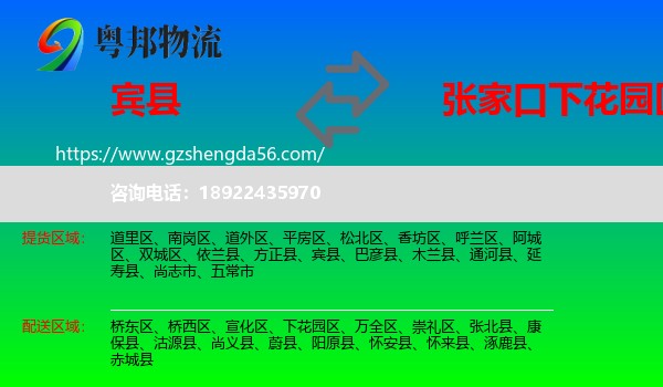 宾县到下花园区物流专线