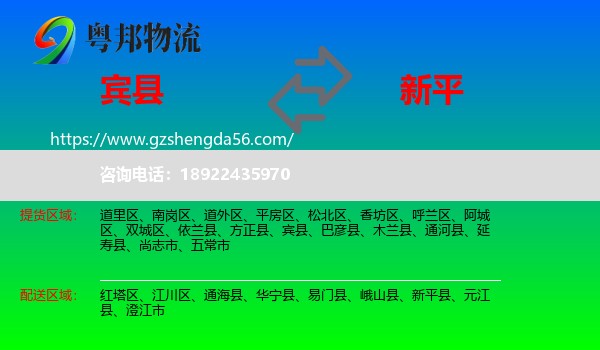 宾县到新平县物流专线