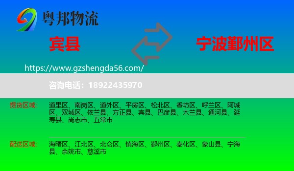 宾县到鄞州区物流专线