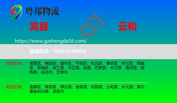 宾县到云和县物流专线