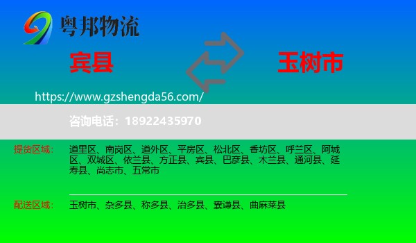 宾县到玉树市物流专线