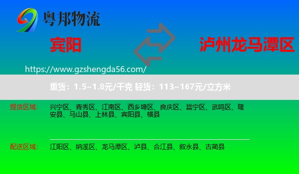 宾阳县到龙马潭区物流专线