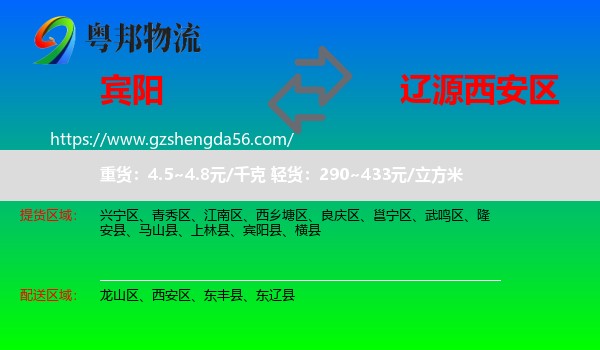 宾阳县到西安区物流专线