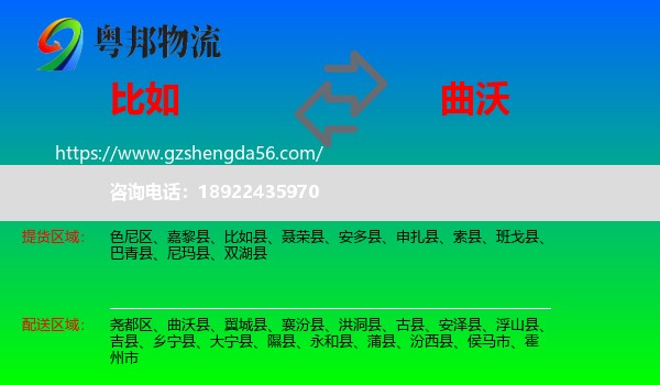 比如县到曲沃县物流专线