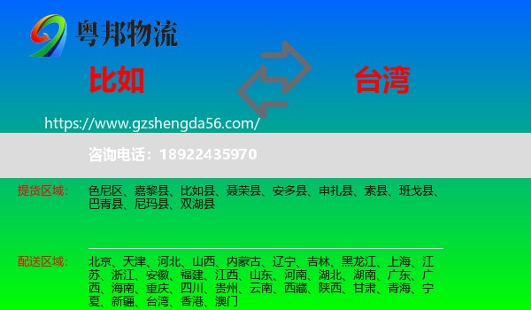 比如县到台湾专线