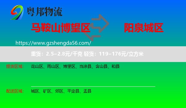 博望区到城区物流专线