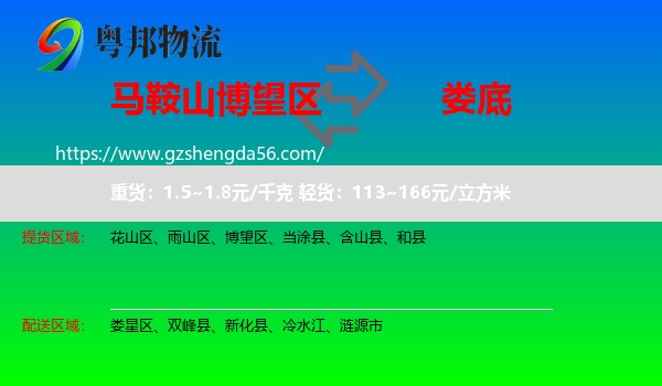 博望区到娄底物流专线