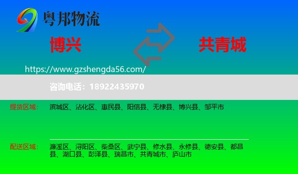 博兴县到共青城市物流专线