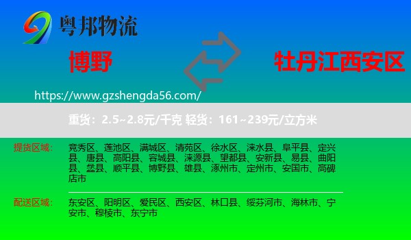 博野县到西安区物流专线